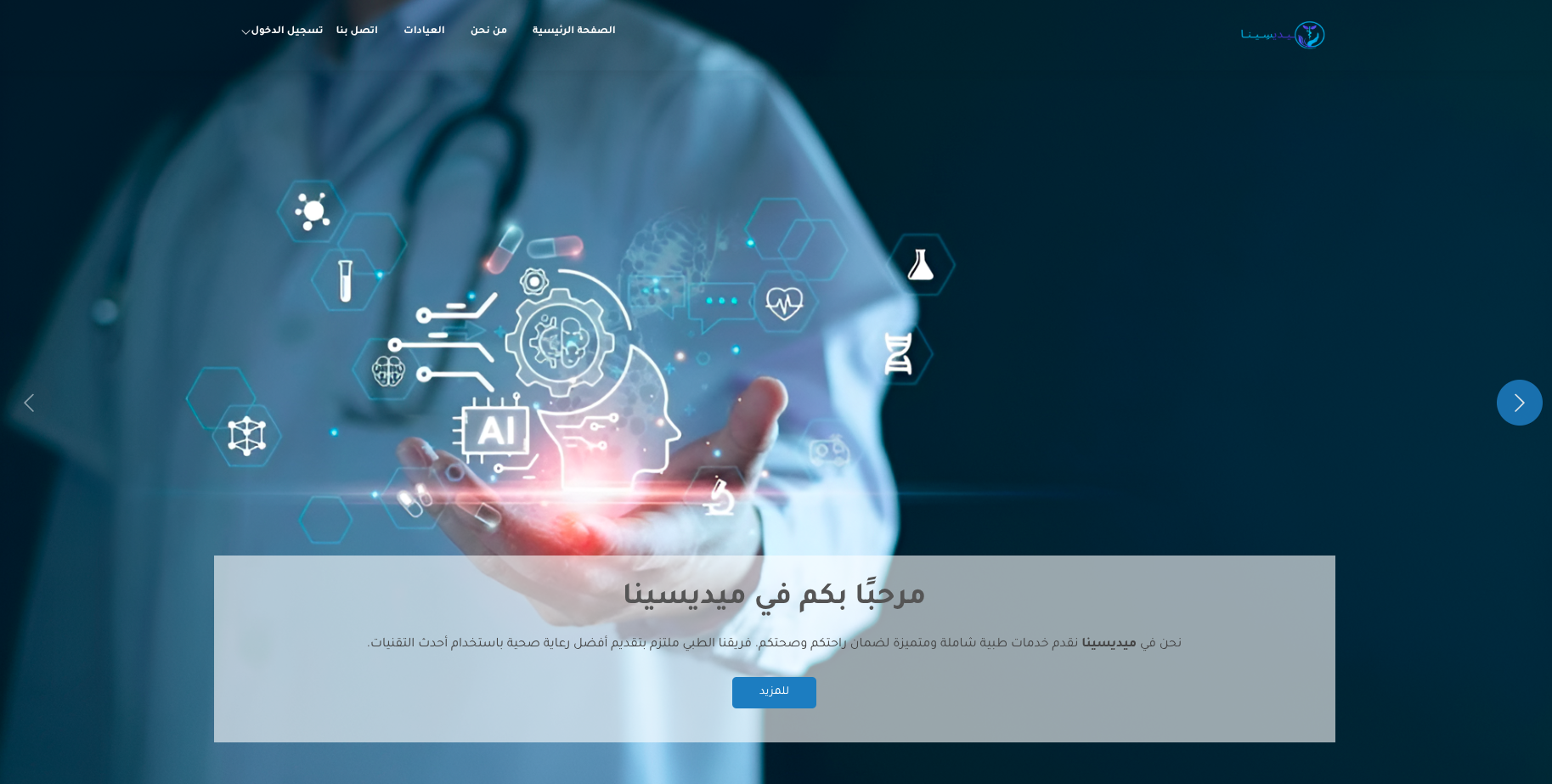 Medicina Project Thumbnail